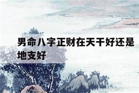 旺夫什么意思